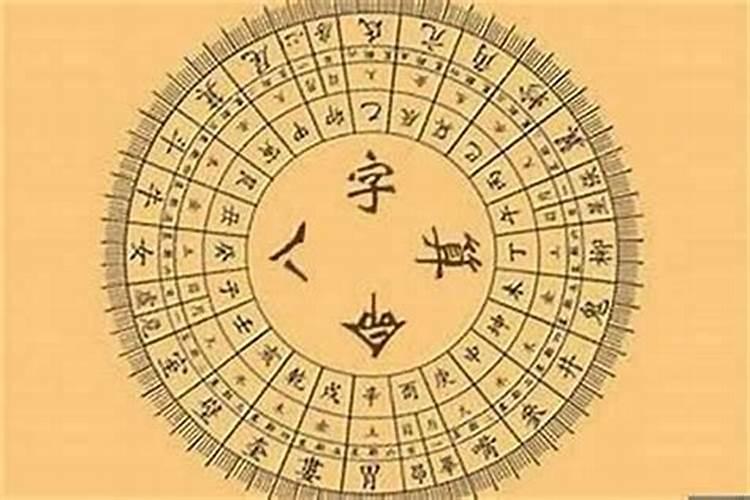 日主是什么意思 日主的含义