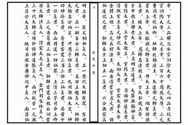 本命年不能做哪些事