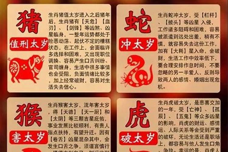 犯太岁不可以结婚吗犯太岁不会影响伴侣的选择