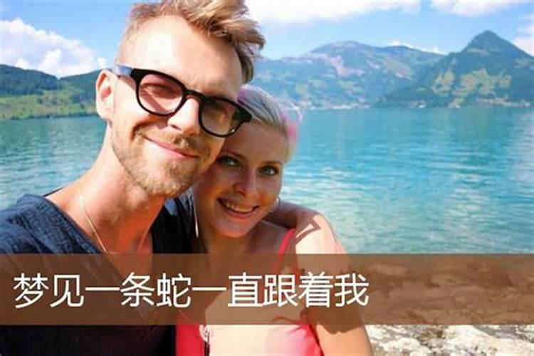 梦见女人跟踪我是什么意思？