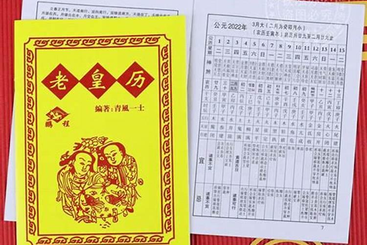 老黄历八字合婚配对 三个步骤进行合婚配对？