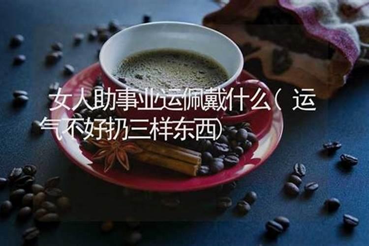 戴什么玉器最旺财运女生
