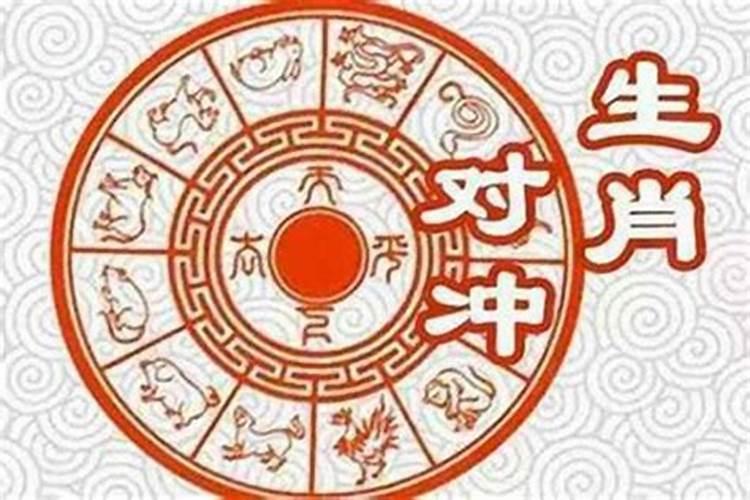 属相相克是真的还是假的,属相相冲相克是真的吗？