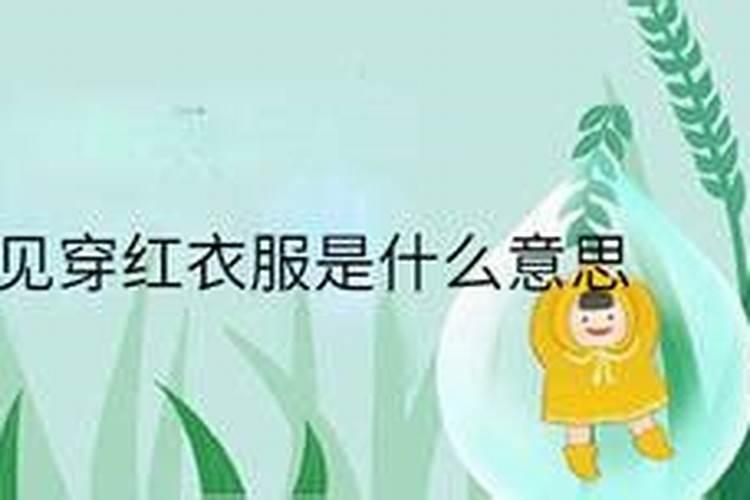 梦见抢孩子是什么意思