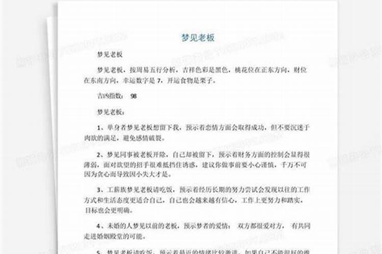 梦见去舅舅家走亲戚的预兆
