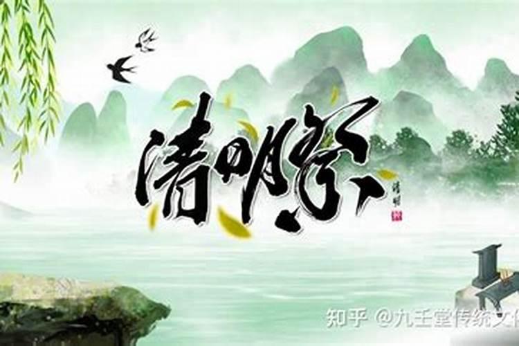 清明节祭祖的意义