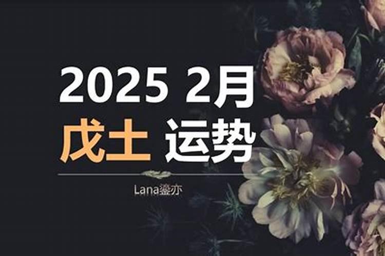 八字直断婚姻的运势凶吉