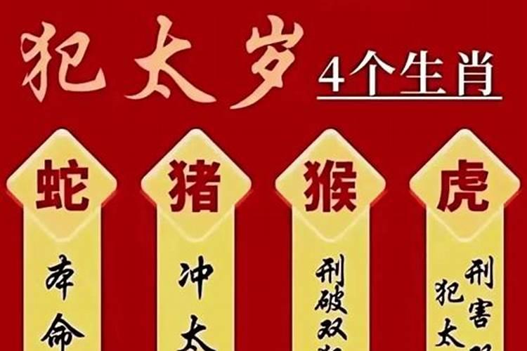 2025年属猴佩戴什么化太岁