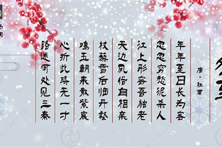 冬至出生的女孩命相怎样