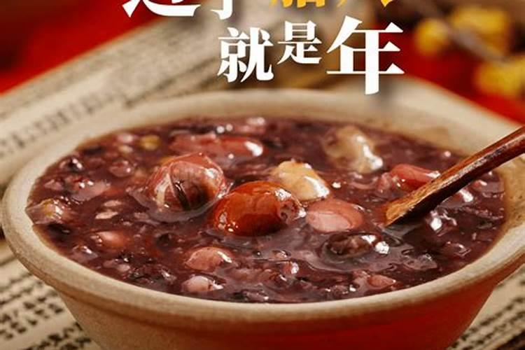 腊八粥喝几天,哩哩啦啦二十三。什么意思？