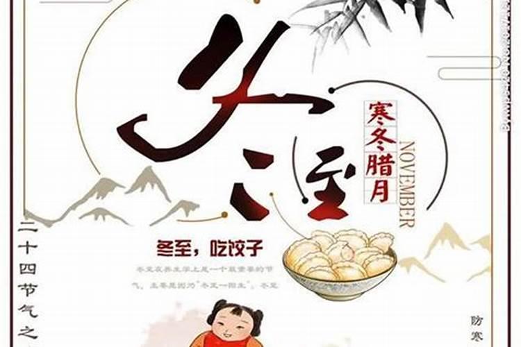 冬至各地风俗