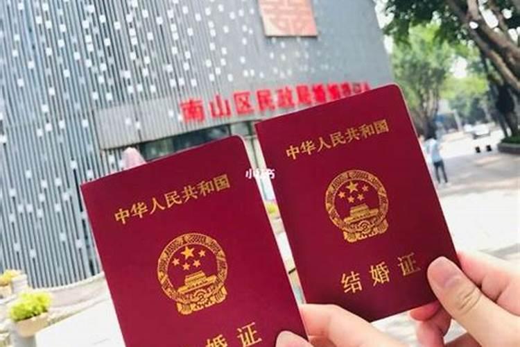 本命年可以领证不办婚礼吗