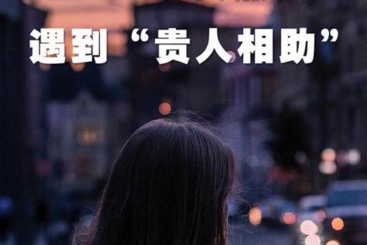 (整篇)普通人寻得贵人相助的六个步骤