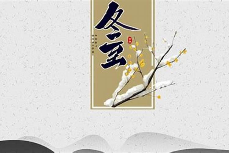腊八醋基本介绍