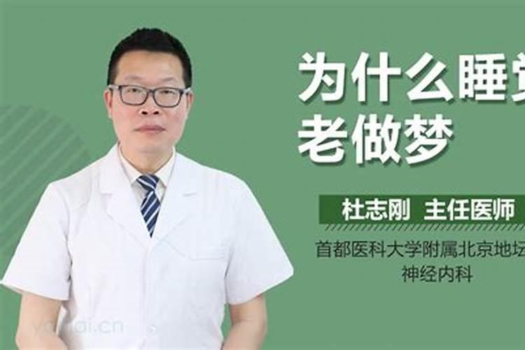 晚上经常做梦是什么原因 晚上睡觉经常做梦是怎么回事
