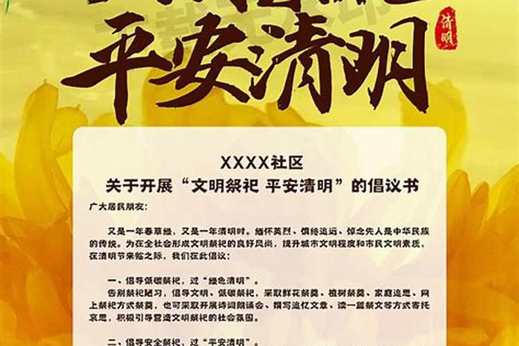 清明节扫墓的习俗 风吹旷野纸钱飞