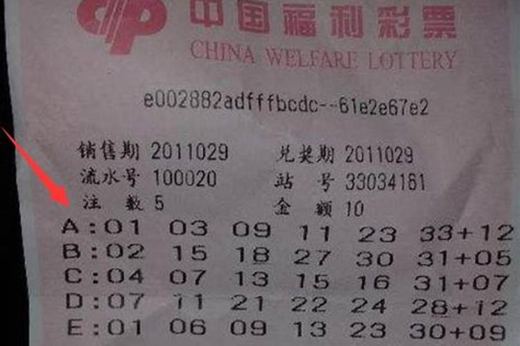 周公解梦俩人抬棺材开什么奖