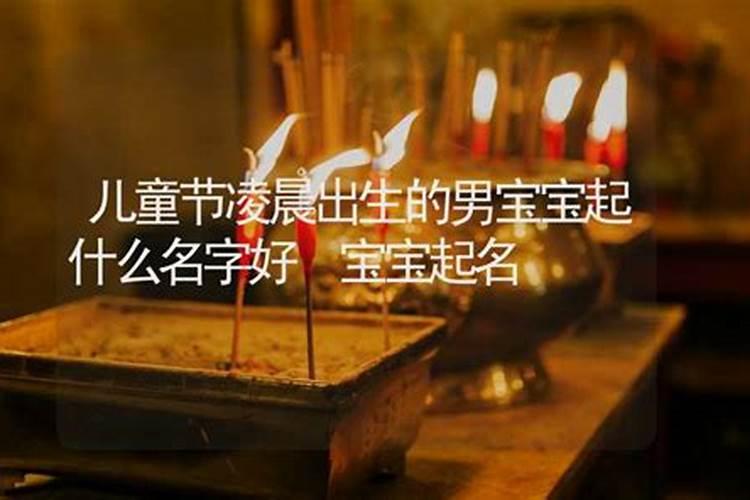 佛说七月十五出生的男孩