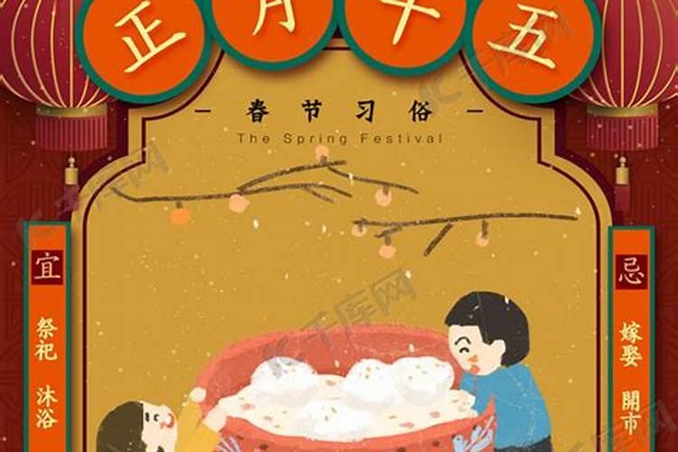 春节习俗:正月初一到十五的风俗