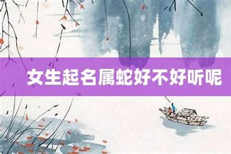 梦见蛇很多有什么预兆 梦见蛇很多好还是不好