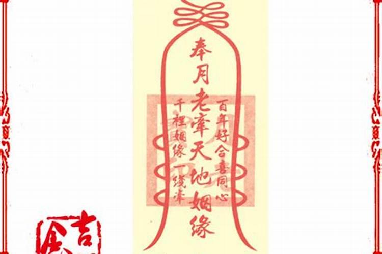 求了姻缘多久见效,婚姻和合符带多久才有效