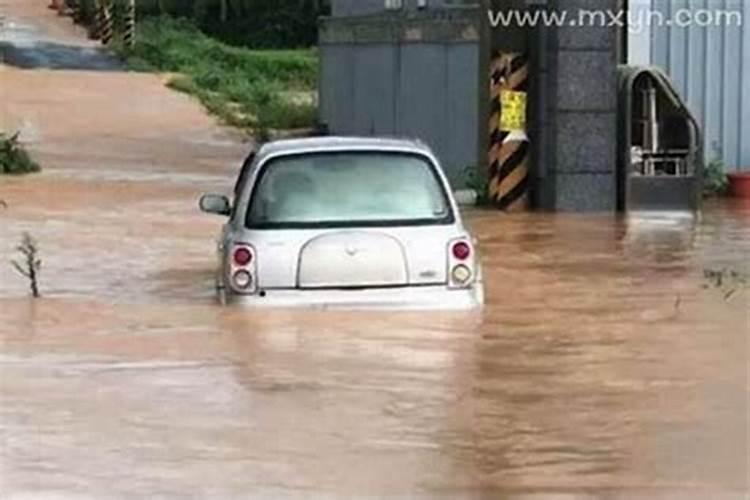 周公解梦水淹道路的含义解析