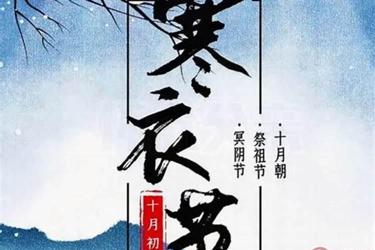 寒衣节祭奠亲人的话语