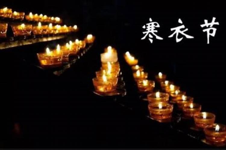 寒衣送单套还是送双套