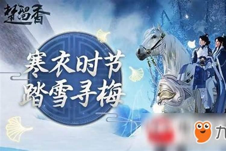 楚留香手游禽斗嬉冬斗鸡玩法详解[多图]