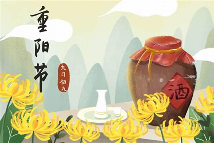 重阳节.喝什么酒的风俗？