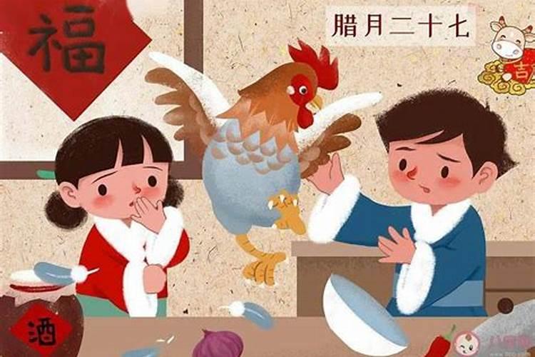 腊月二十七有哪些民俗 腊月二十七的风俗忌讳