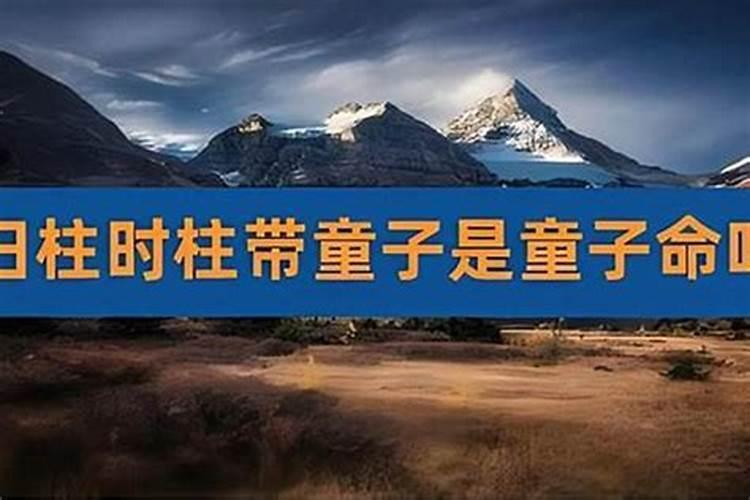 道教的还阴债是怎么回事