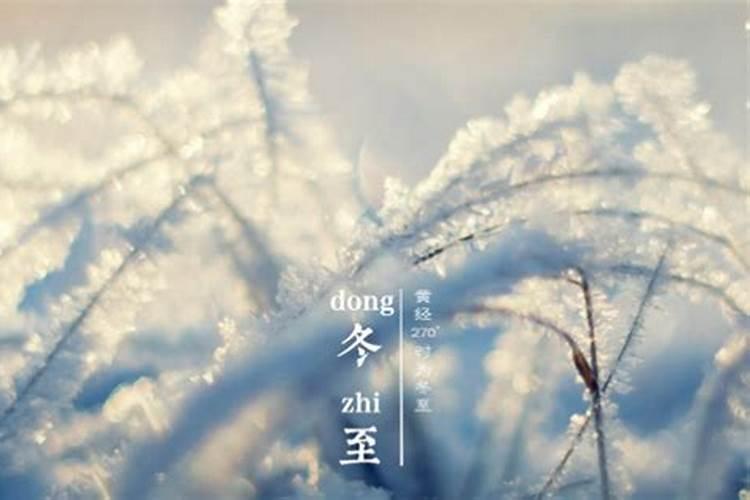 冬至后真的标志着下一年运程的开始吗？
