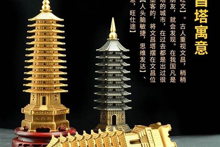 文昌塔用木质的还是玉石的