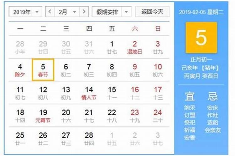 农历十月初一是几月几号？