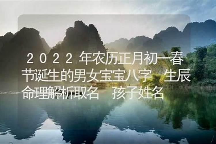 正月初一出生的男孩命运怎么样