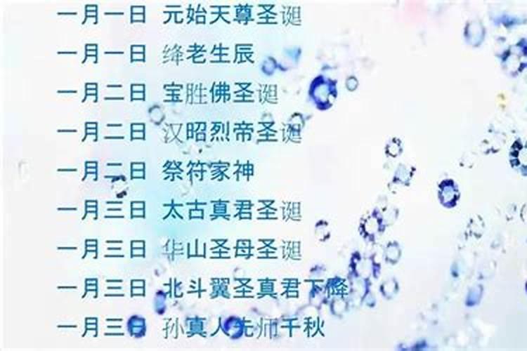农历10月初一是哪位神仙生日