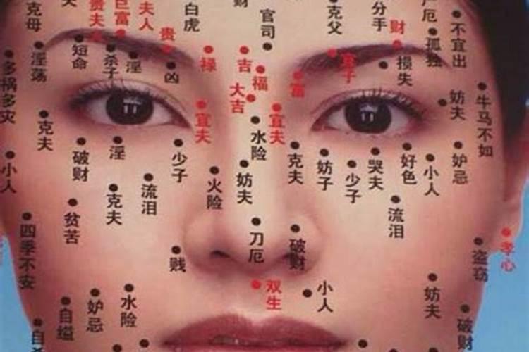 婚姻不顺的痣都有哪些？