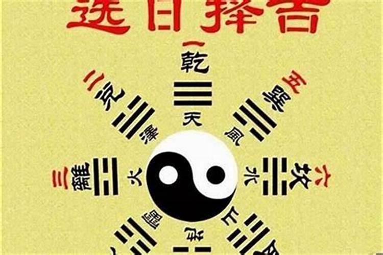 八字合婚中的大忌讳