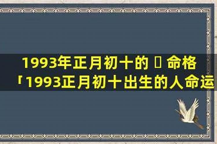 男孩正月十五生日好不好