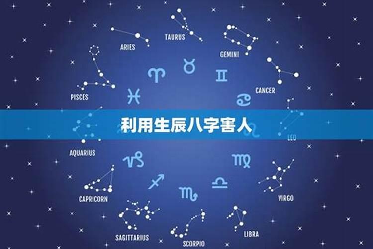 生辰八字放哪里最倒霉,八字照片压在那里让他人倒霉？