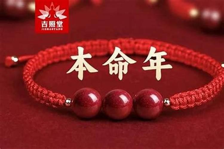 2025年属蛇本命年需要佩戴什么