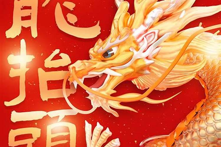 二月二龙抬头有啥风俗