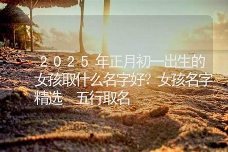 属马人2025年全年运势