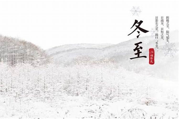 冬至可以回娘家过吗 冬至回娘家有什么样的说法吗