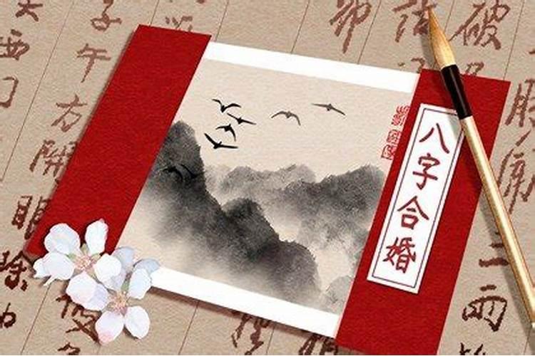 八字测一生婚姻状况,女子八字看有几次婚姻？