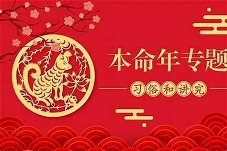 牛年本命年禁忌是什么 本命年能做些什么
