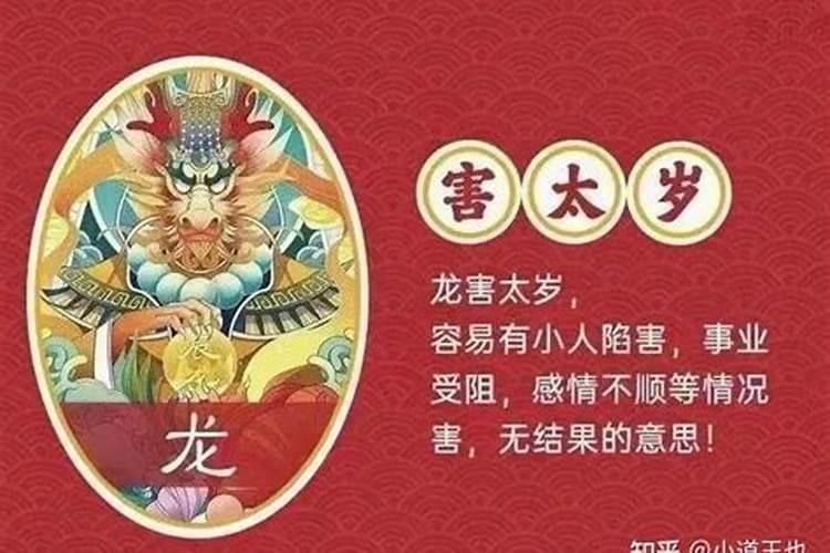 犯太岁要犯几年