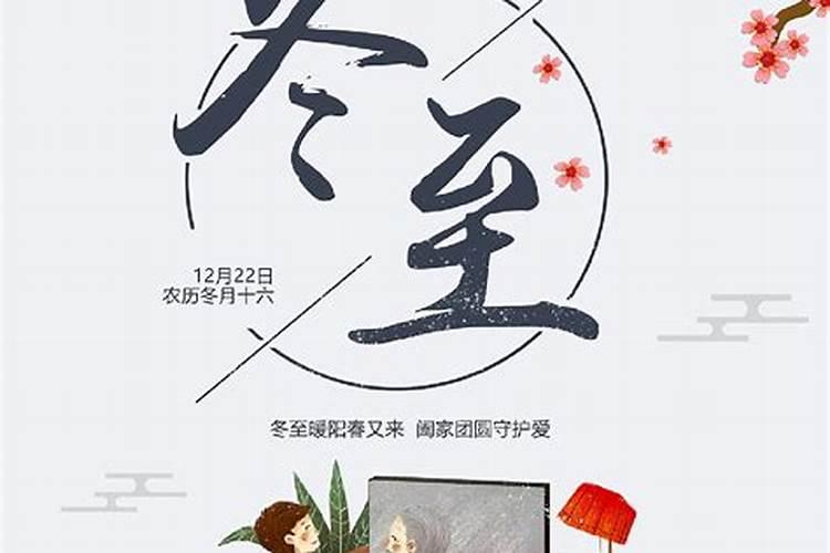 冬至的时候为什么要祭祖？