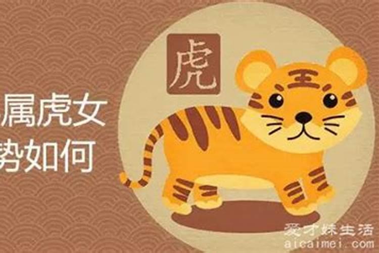 74属虎2025运势及运程详解